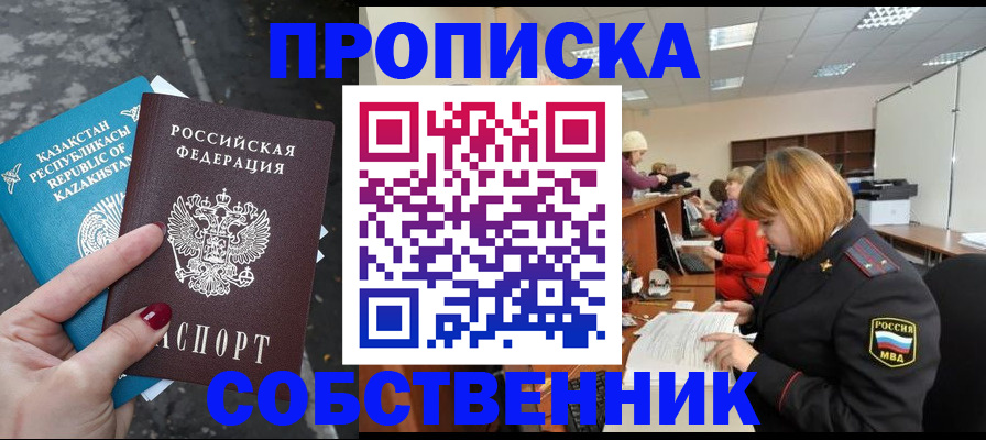 временная регистрация в Костроме