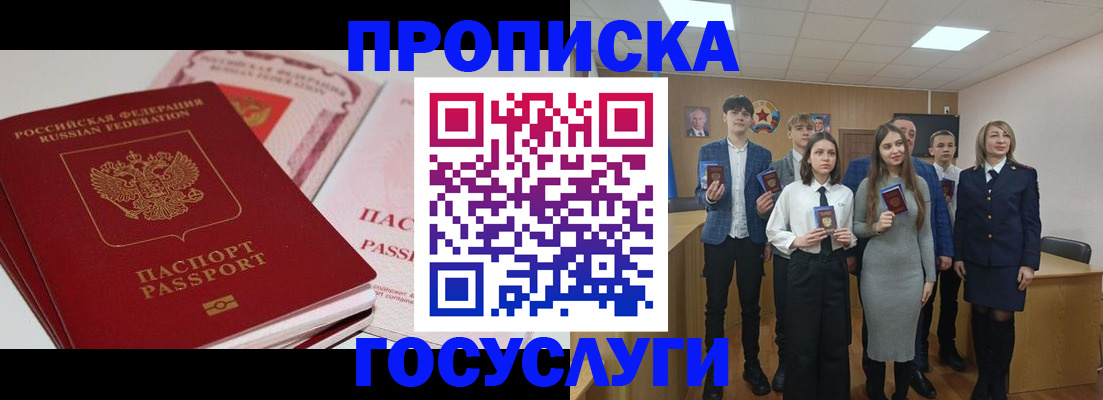 прописка для военкомата в Костроме