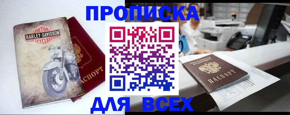 временная регистрация в квартире в Костроме