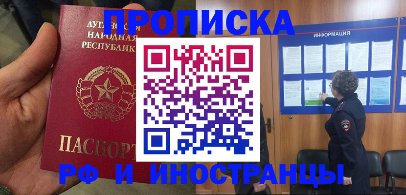 временная регистрация в квартире в Костроме