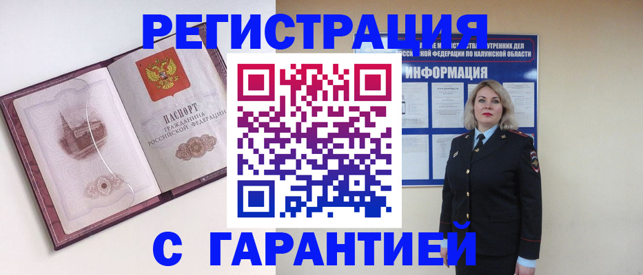 купить прописку в Костроме