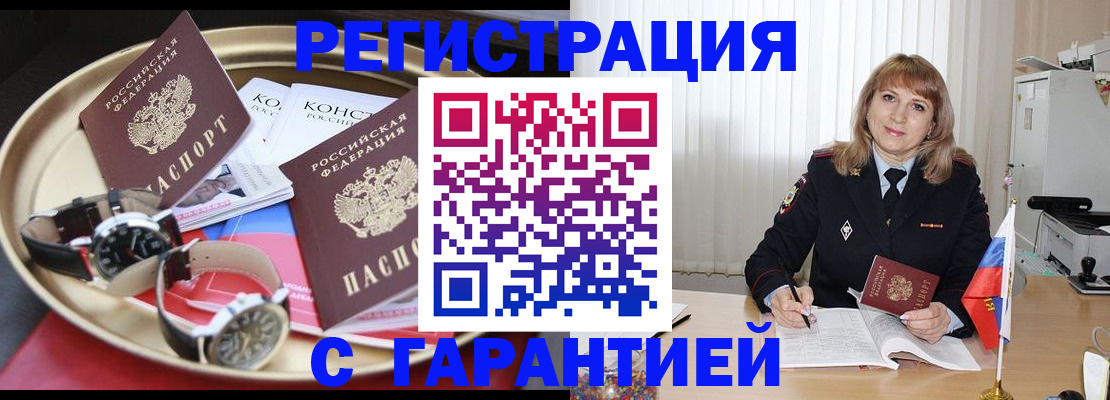 временная регистрация законно в Костроме