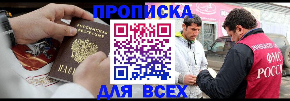 прописка гарантия в Костроме