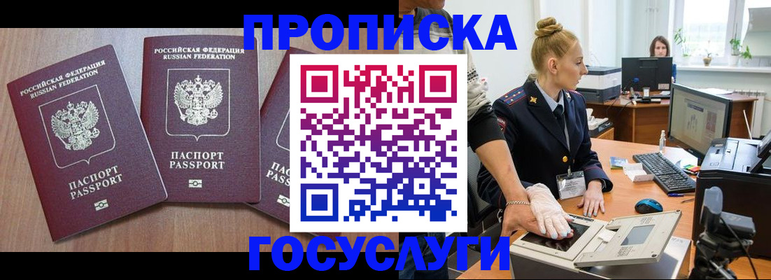 прописка поиск в Костроме