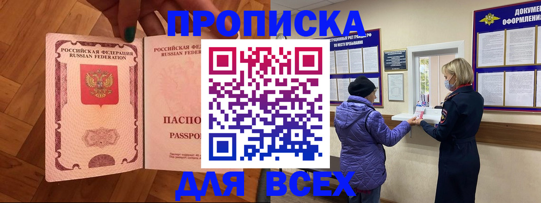 прописка ребенка в Костроме